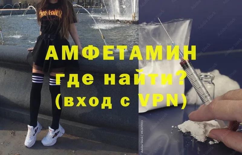 Amphetamine 97%  ОМГ ОМГ ТОР  Ахтубинск  купить наркоту 